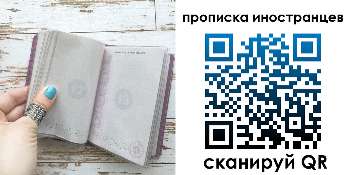 прописка от собственника в Ялуторовске