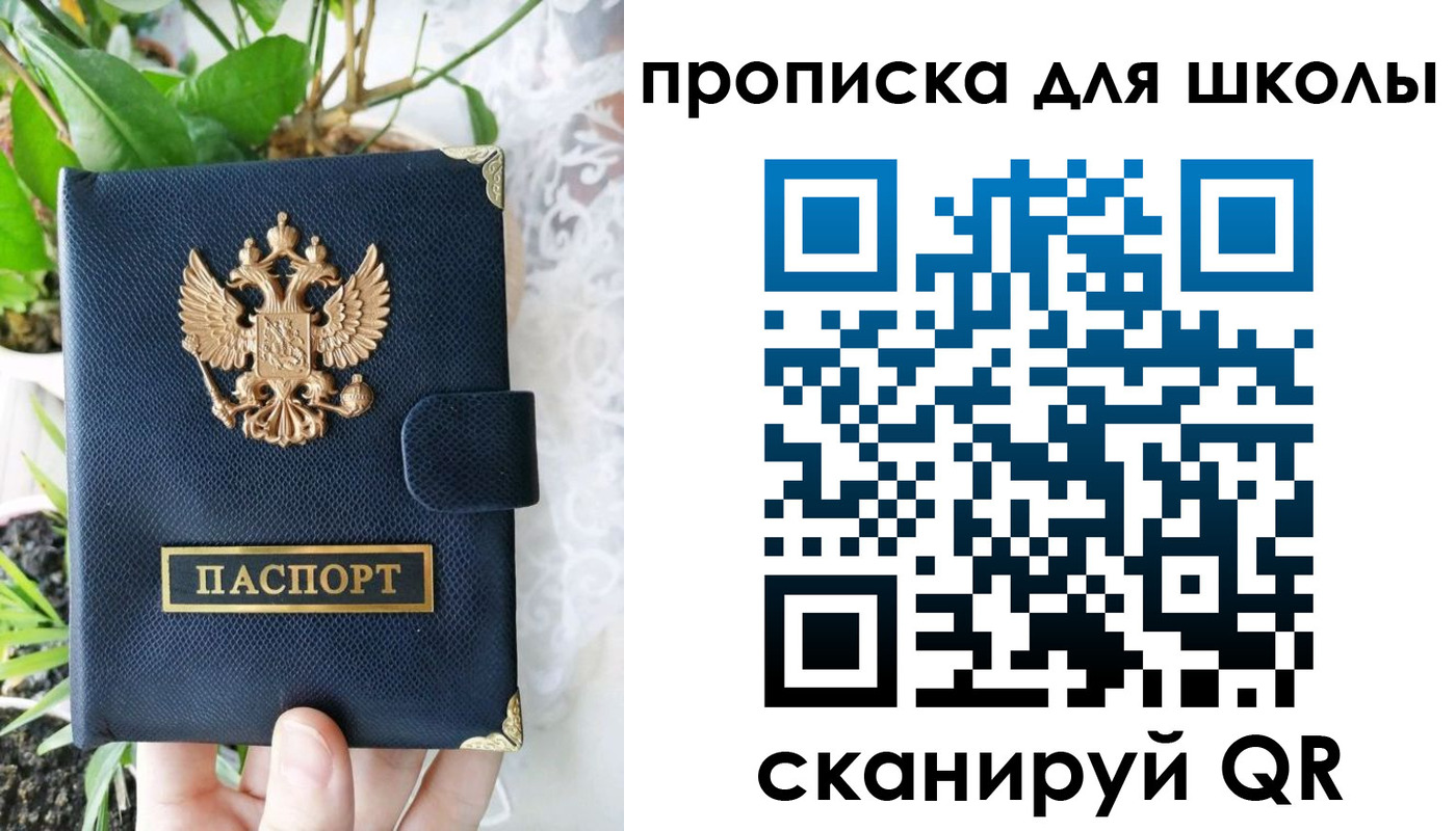 прописка штамп в Ялуторовске