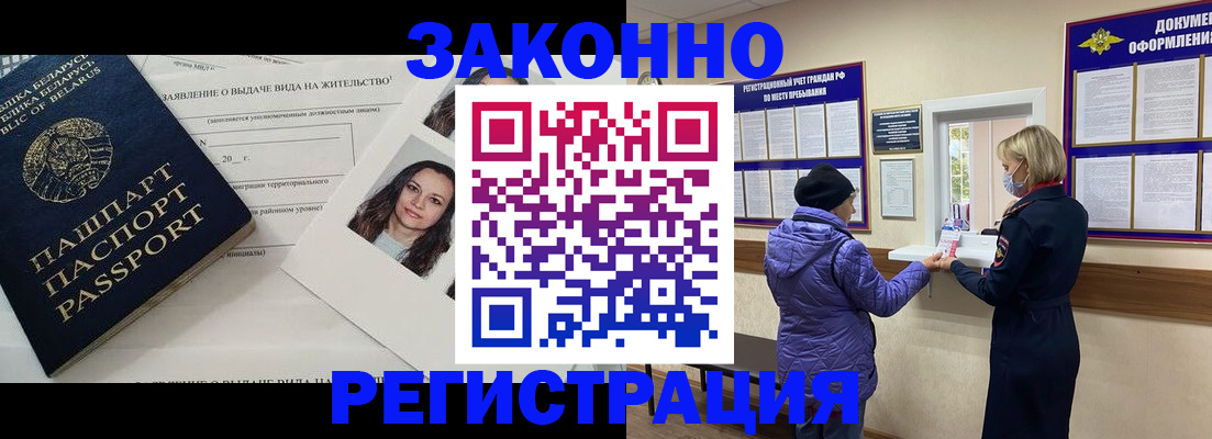 временная регистрация купить в Ялуторовске