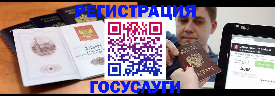 временная регистрация в Ялуторовске
