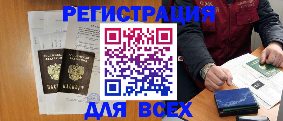 временная регистрация поиск в Ялуторовске