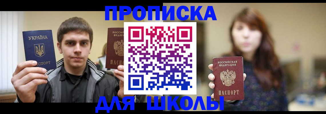 временная регистрация надежно в Ялуторовске