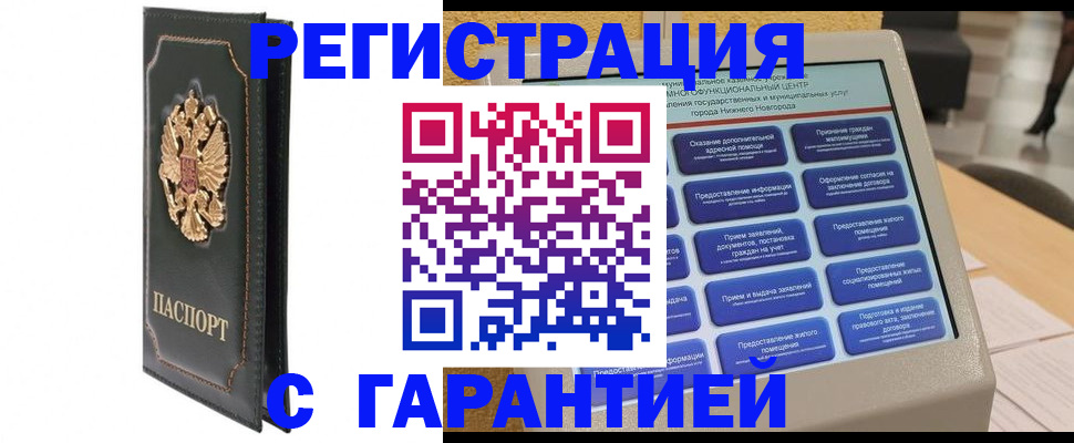 временная регистрация надежно в Ялуторовске