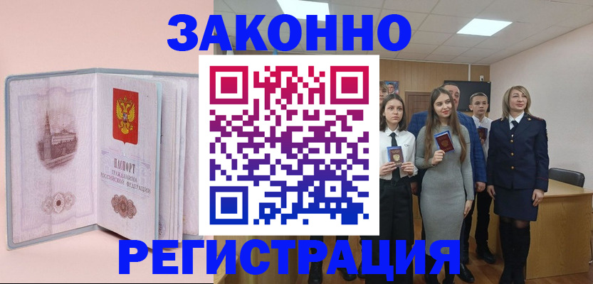 прописка для кредита в Ялуторовске