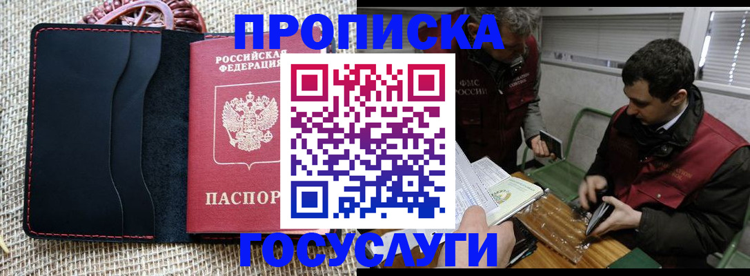 прописка для кредита в Ялуторовске